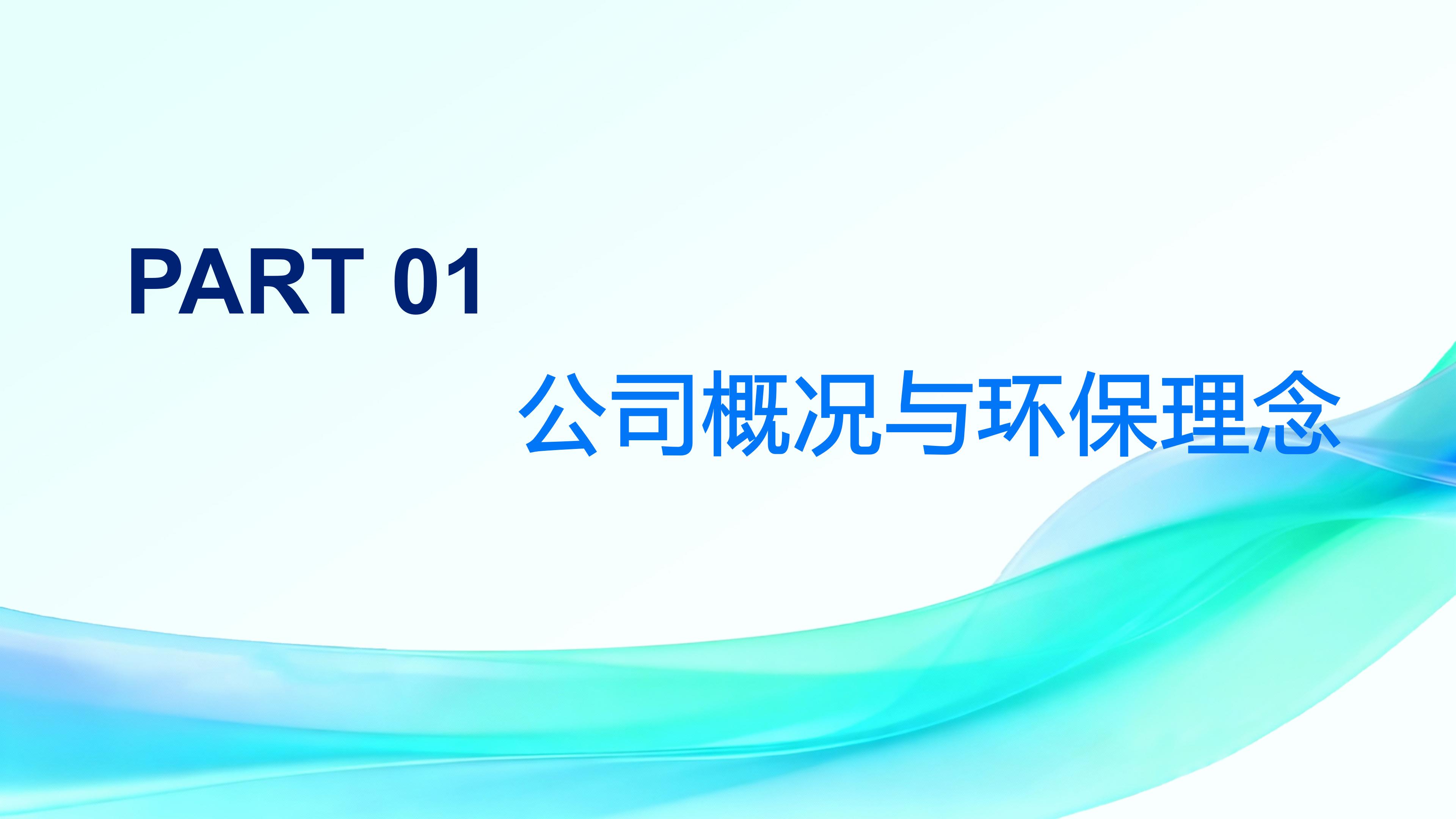 2026年第四期環(huán)保設(shè)施開放PPT_03.jpg