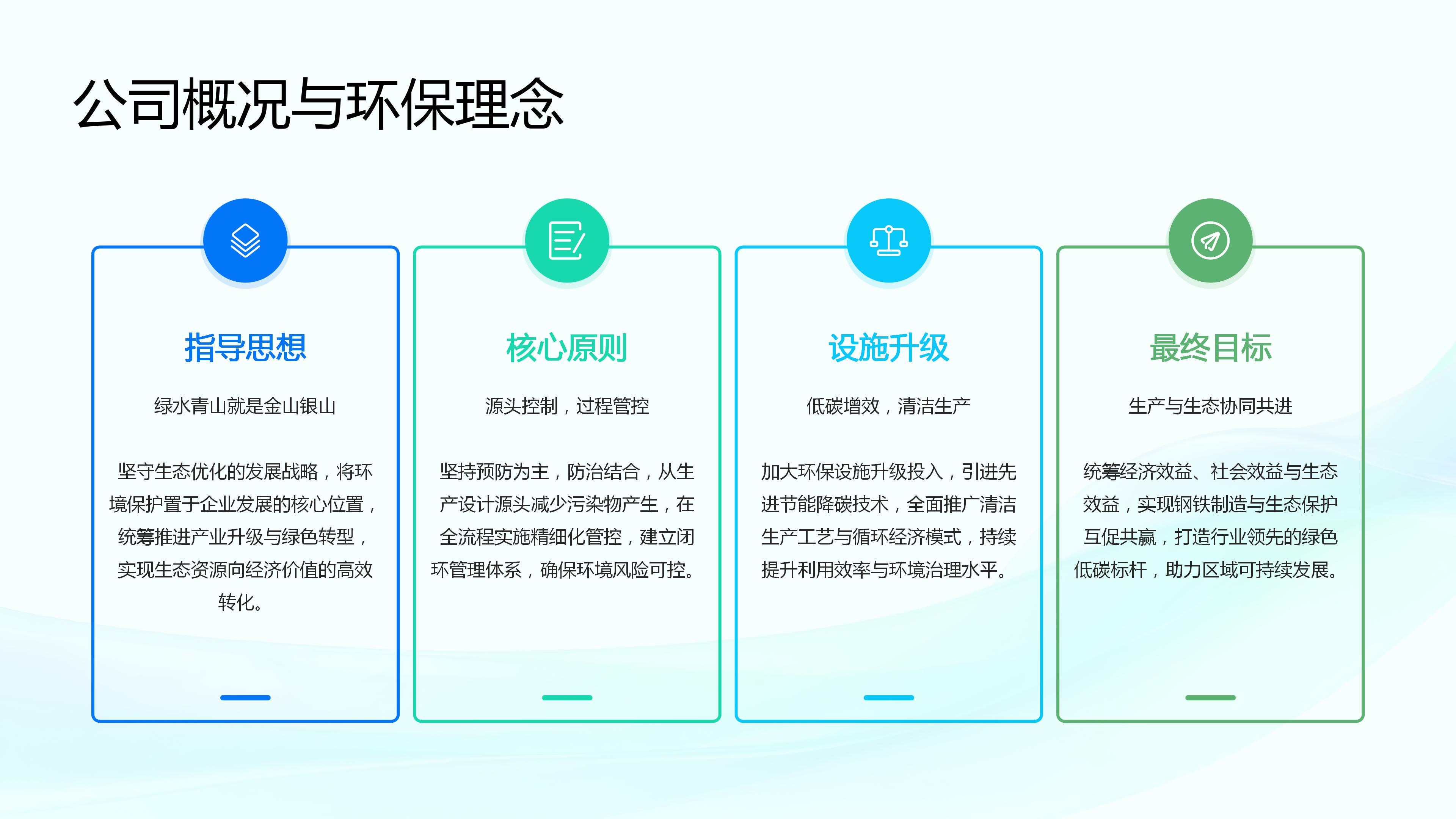 2026年第四期環(huán)保設(shè)施開放PPT_05.jpg