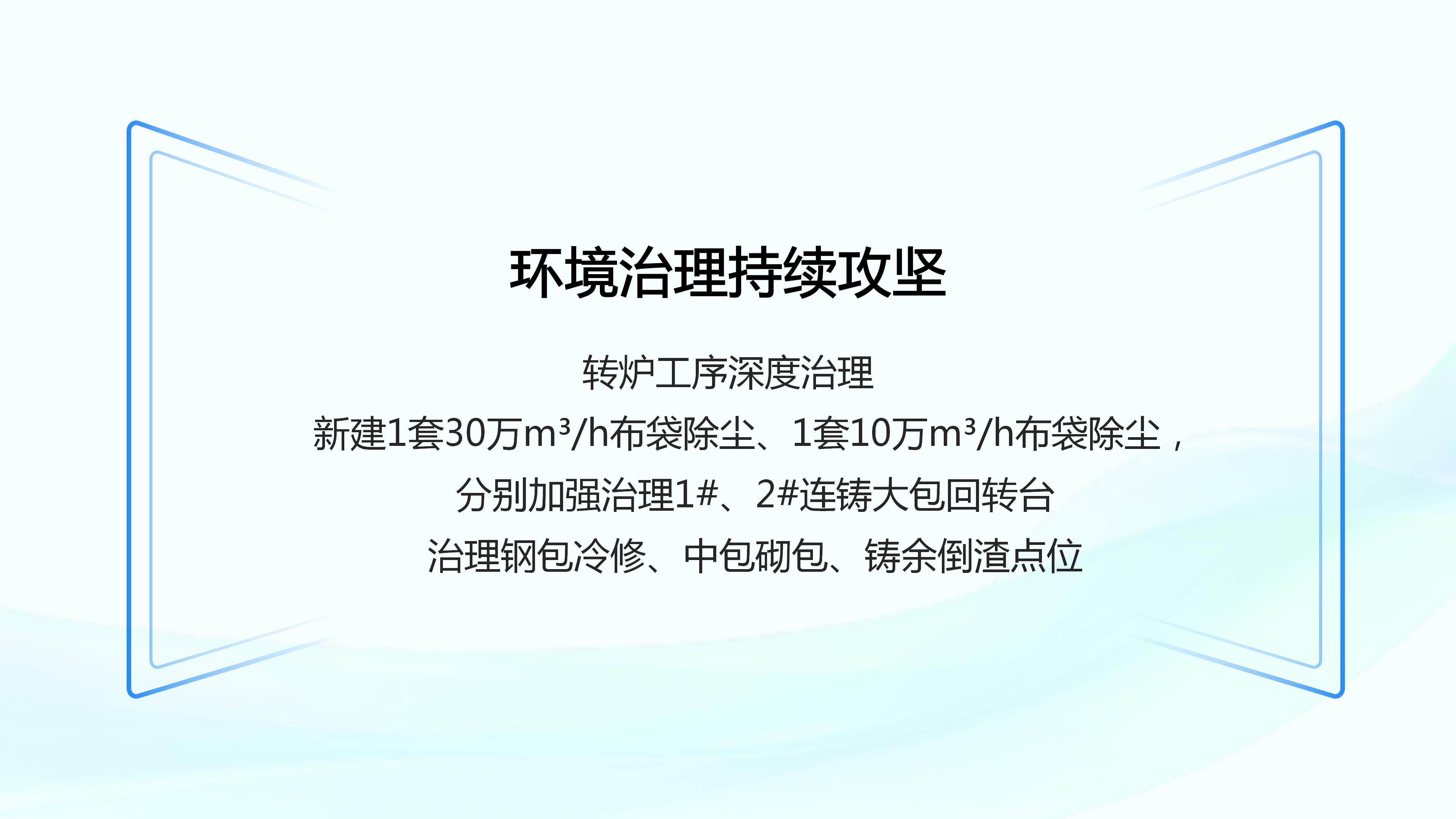 2026年第四期環(huán)保設(shè)施開放PPT_10.jpg