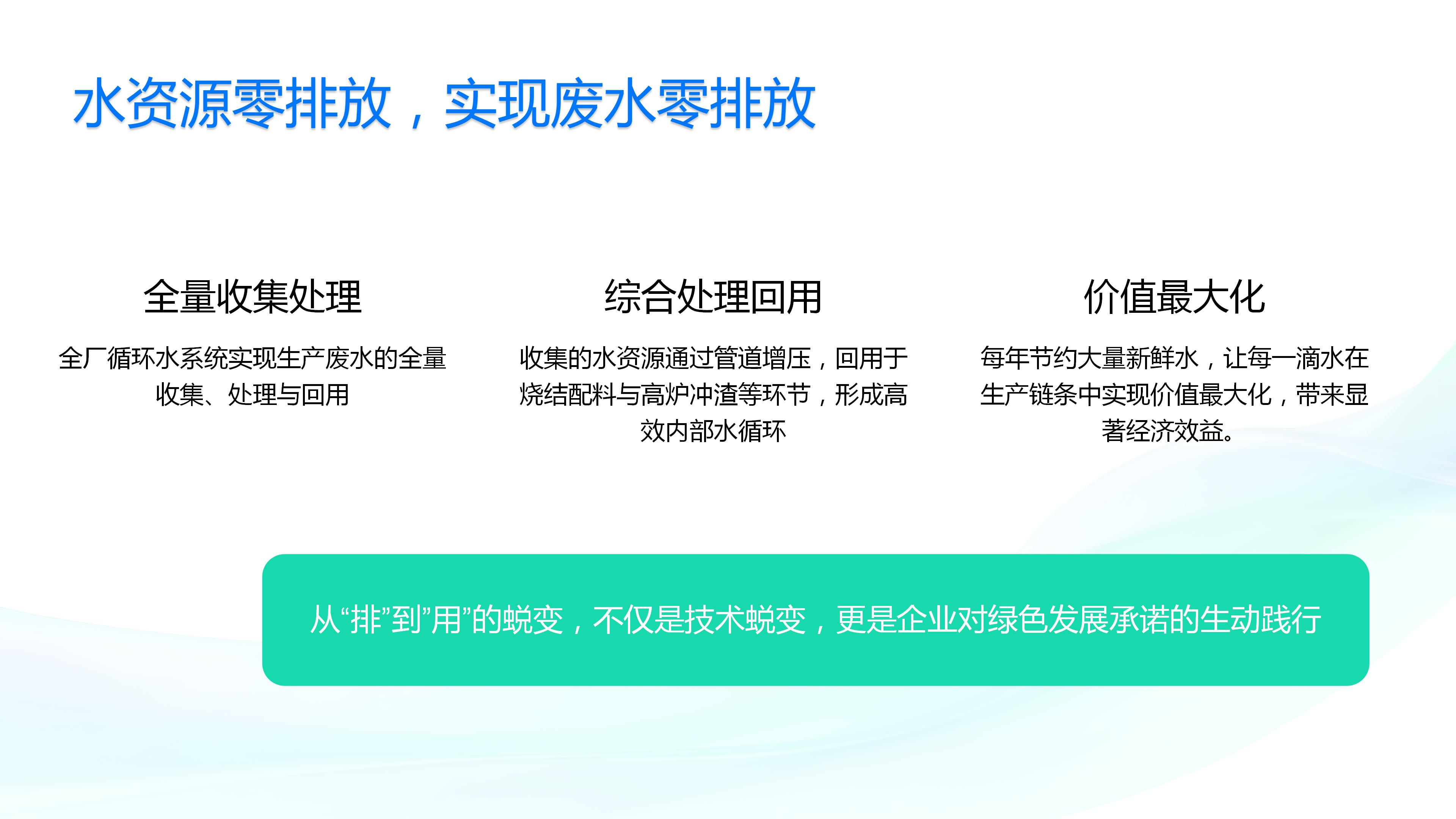 2026年第四期環(huán)保設(shè)施開放PPT_13.jpg