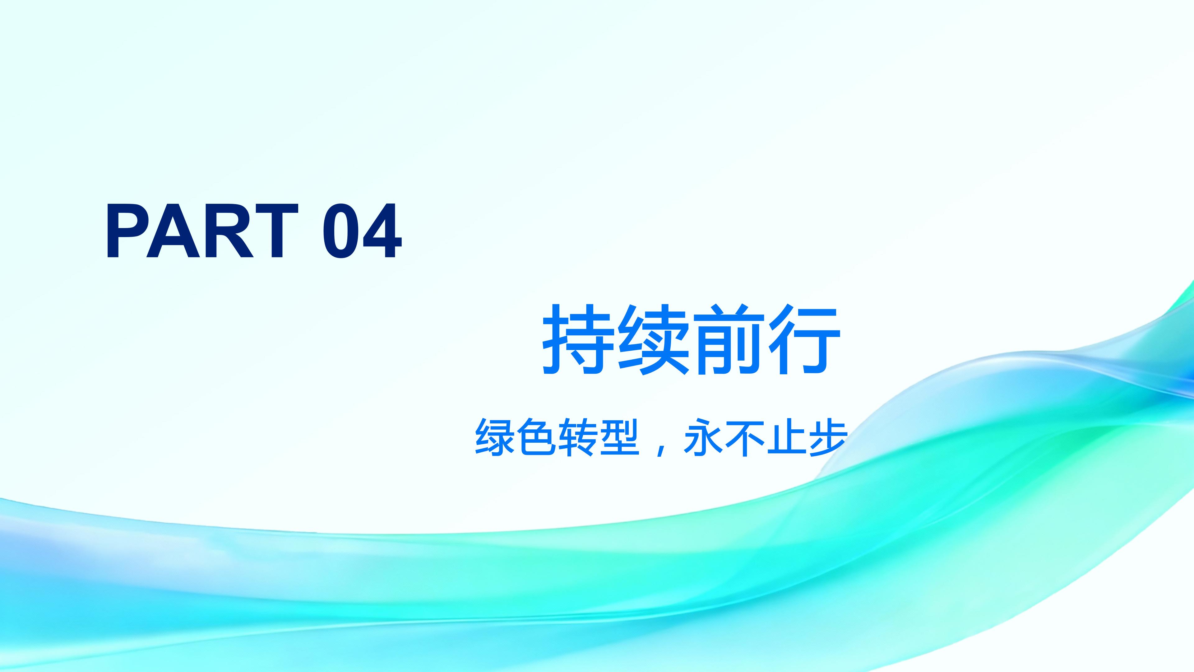 2026年第四期環(huán)保設(shè)施開放PPT_16.jpg