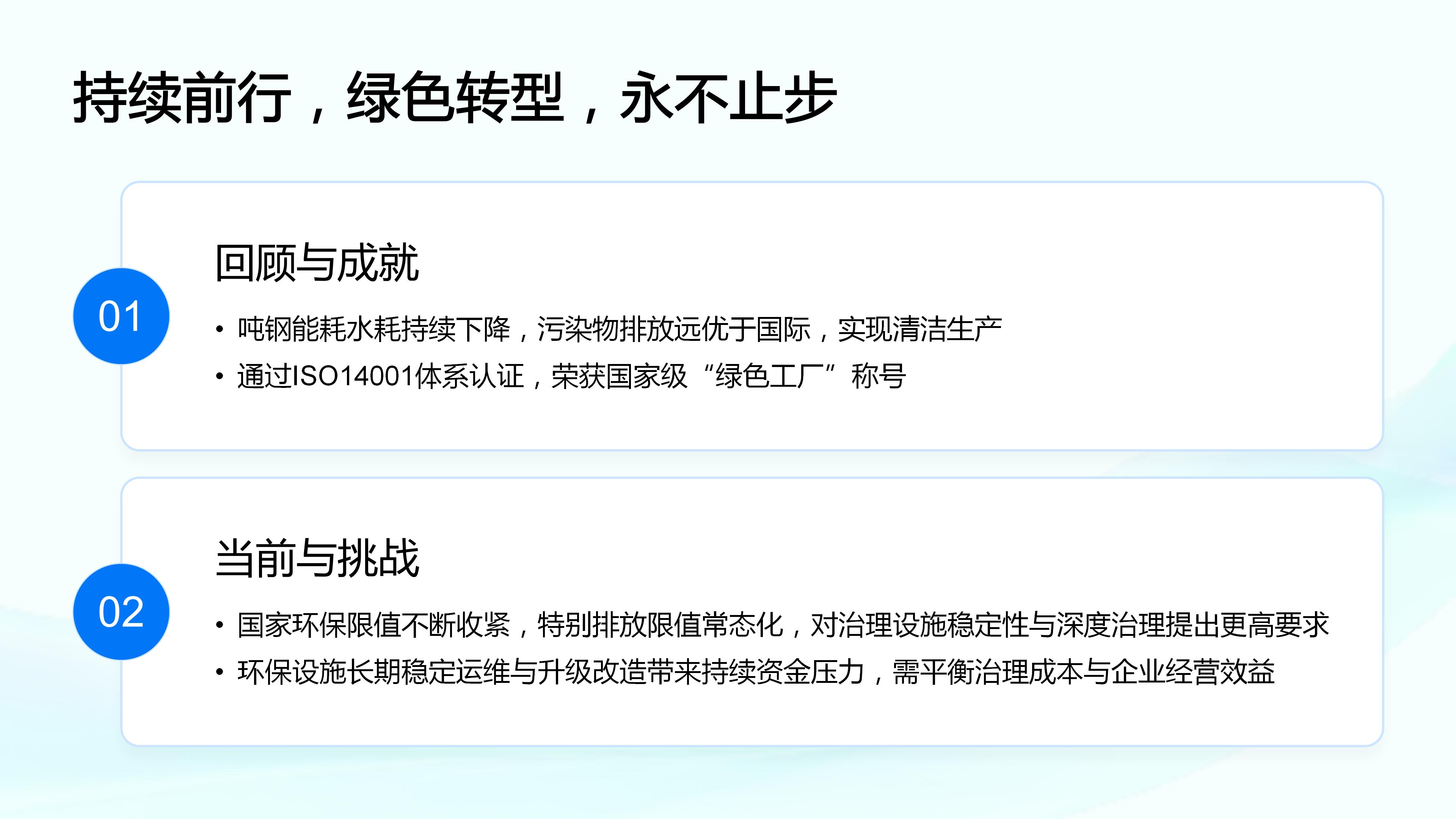 2026年第四期環(huán)保設(shè)施開放PPT_17.jpg