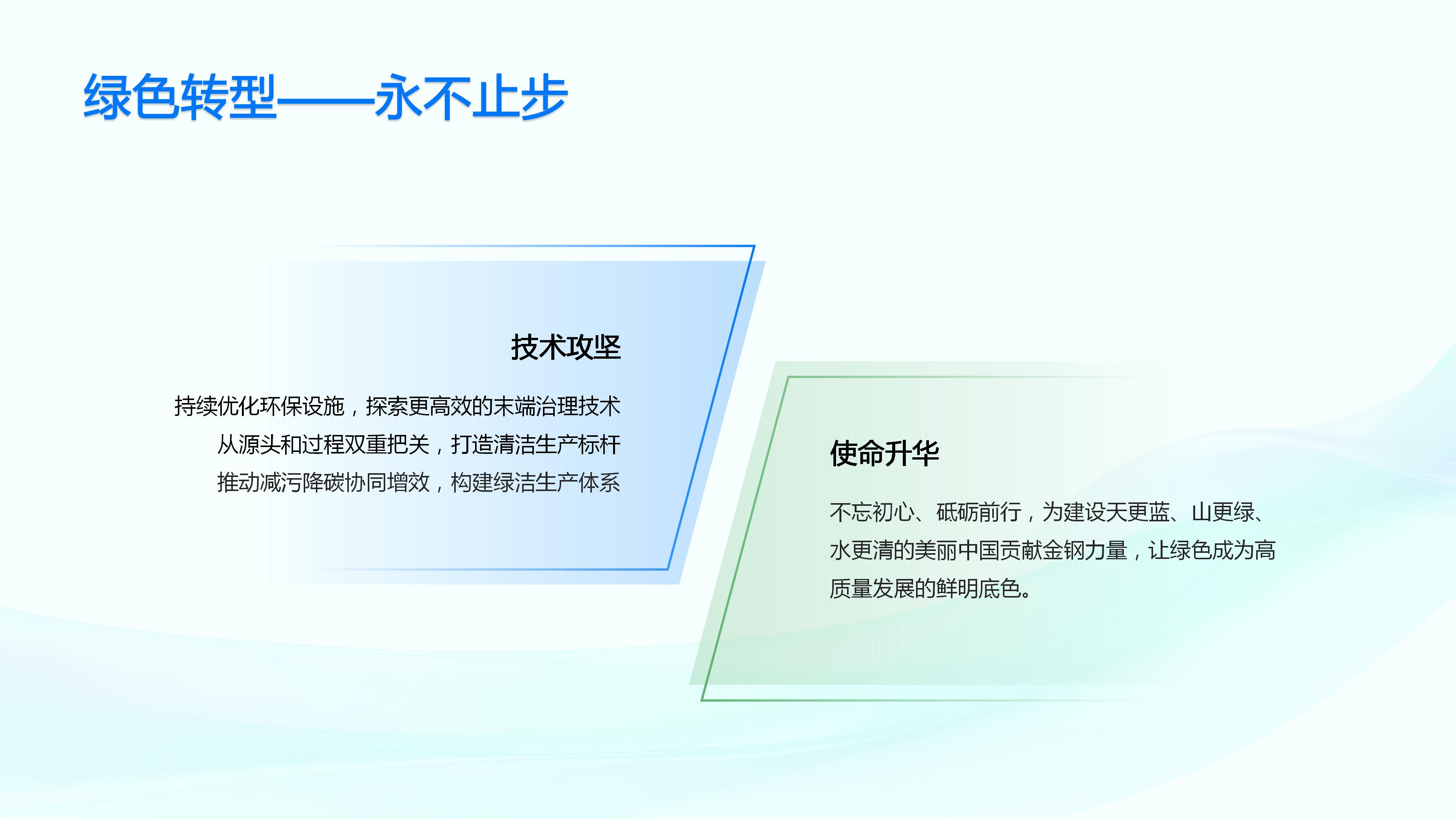 2026年第四期環(huán)保設(shè)施開放PPT_18.jpg